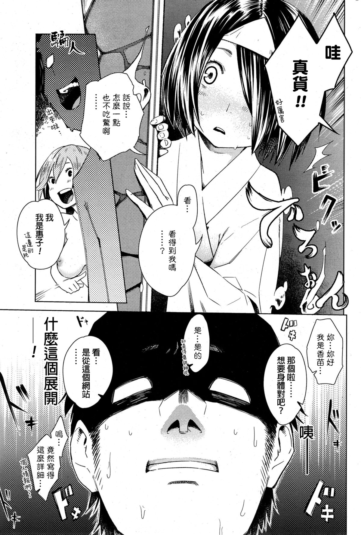 [しはちろ] ゴースト～とある日の狂熱～ (コミックホットミルク 2015年10月号) [中国翻訳]