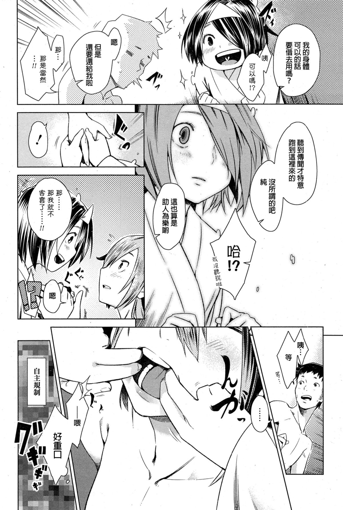 [しはちろ] ゴースト～とある日の狂熱～ (コミックホットミルク 2015年10月号) [中国翻訳]