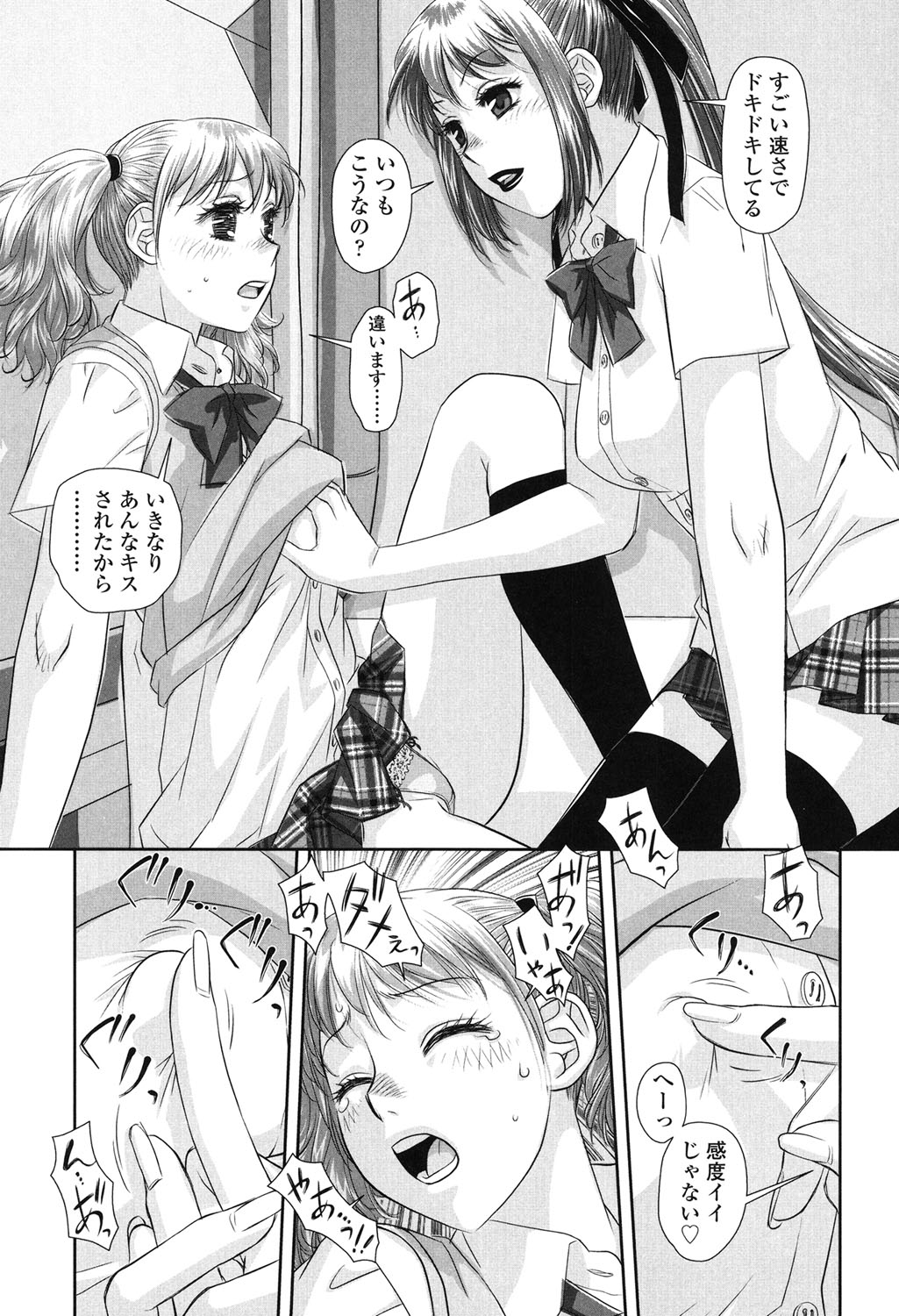 [唯登詩樹] あね my sister+ [DL版]