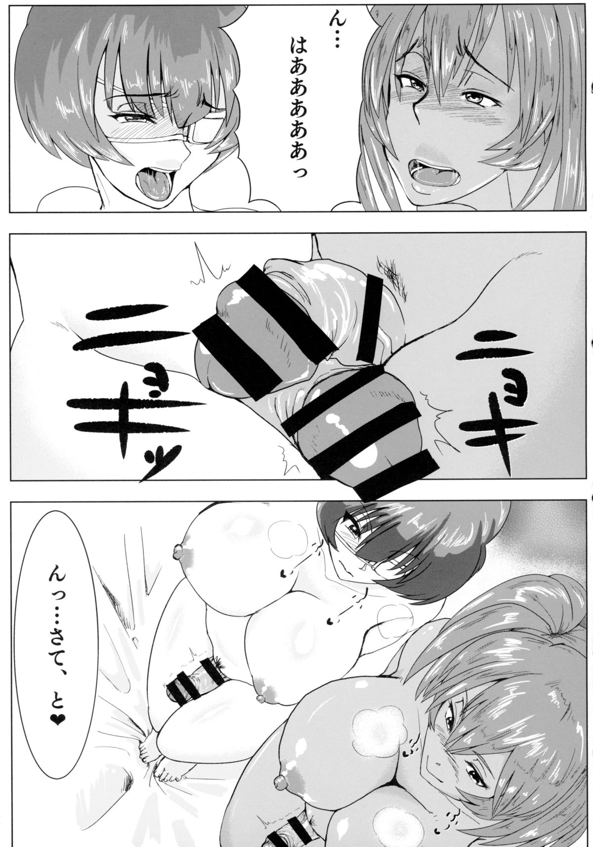 (こみトレ27) [ただ一度の (敗北)] うらかん～呂流裏姦三十六式 (一騎当千)