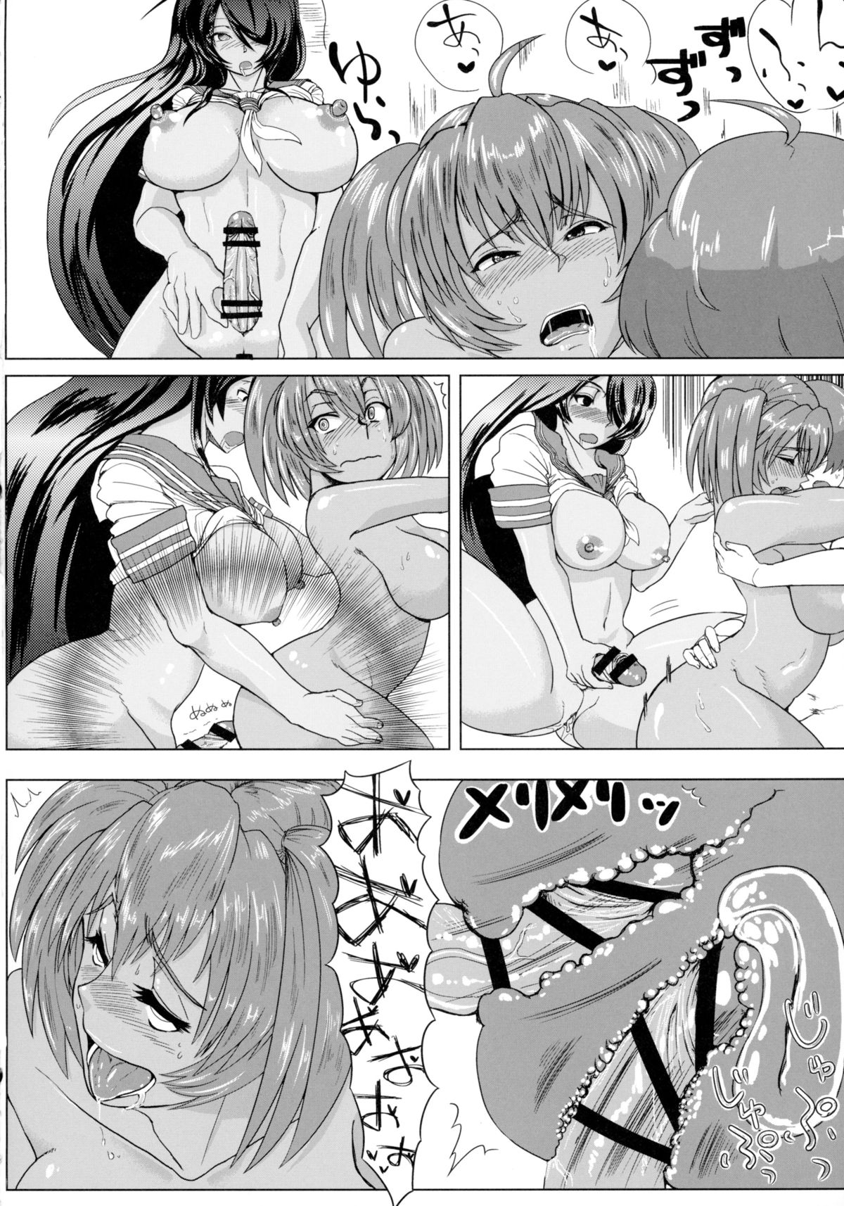 (こみトレ27) [ただ一度の (敗北)] うらかん～呂流裏姦三十六式 (一騎当千)