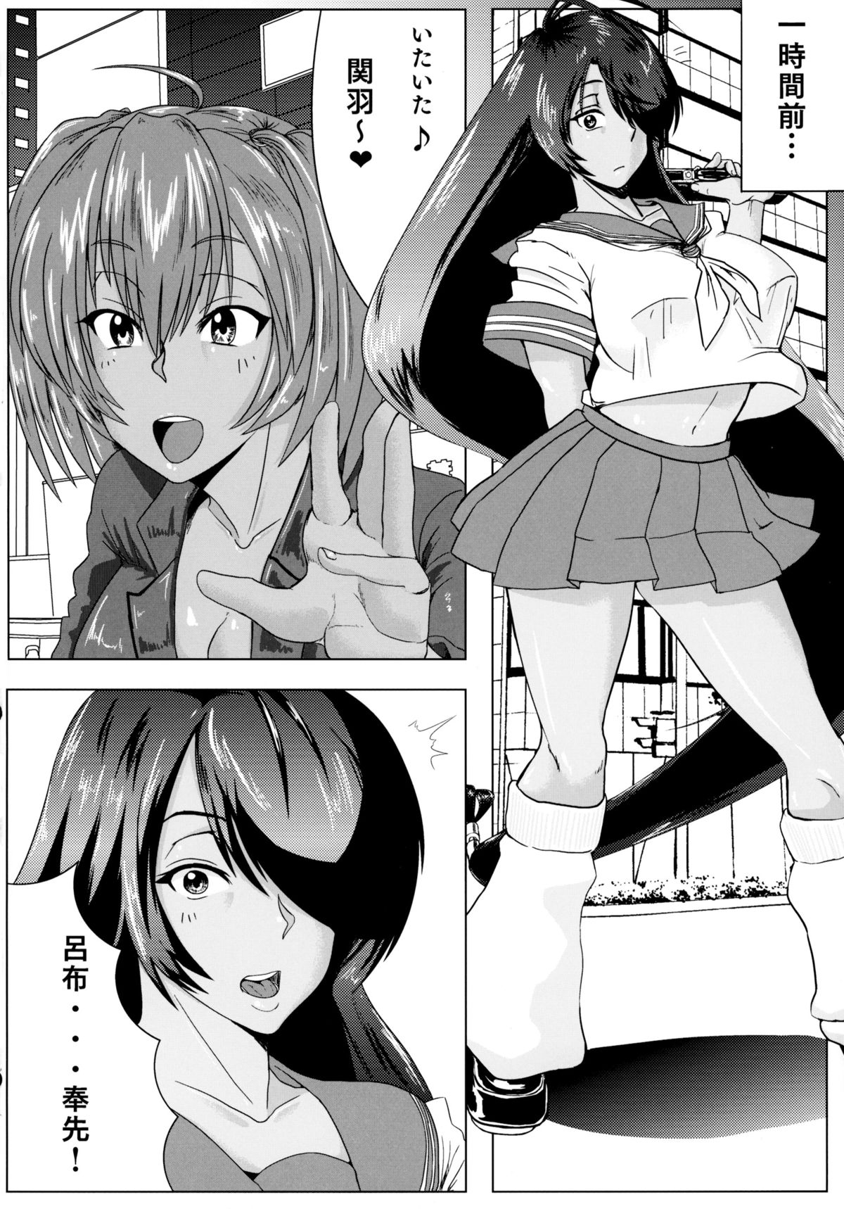 (こみトレ27) [ただ一度の (敗北)] うらかん～呂流裏姦三十六式 (一騎当千)