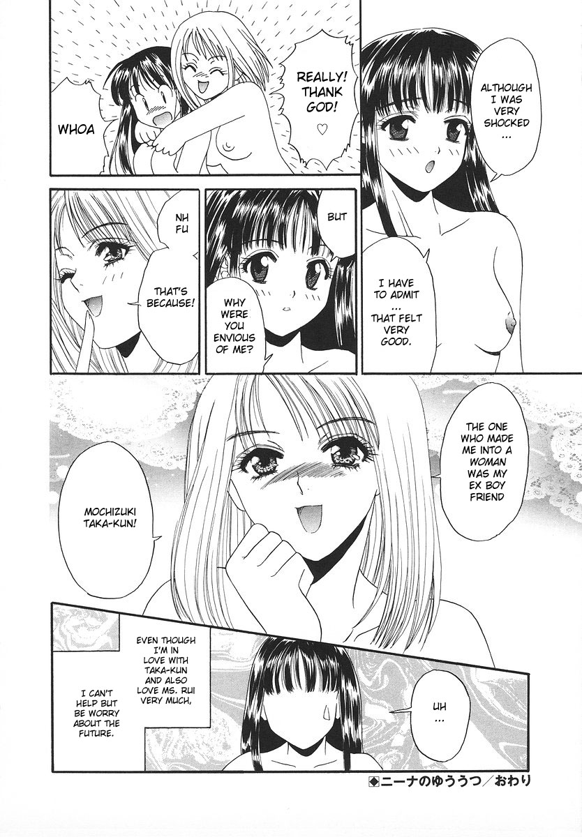[あさの亜依] ニーナのゆううつ (グラマラス召し上がれ ～あさの亜依初期作品集～) [英訳]