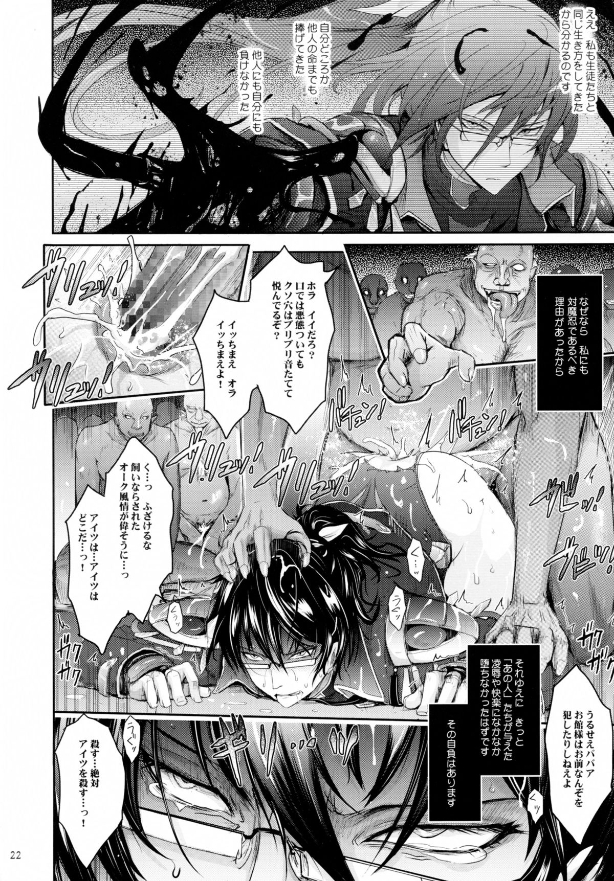 (C89) [我流痴帯 (TANA)] 対魔忍蓮魔零子 獄樂のアリーナ (対魔忍アサギ～決戦アリーナ)