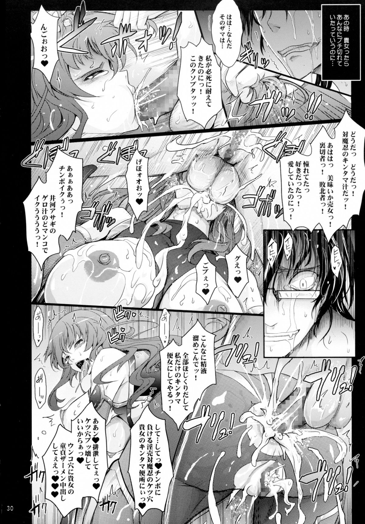 (C89) [我流痴帯 (TANA)] 対魔忍蓮魔零子 獄樂のアリーナ (対魔忍アサギ～決戦アリーナ)