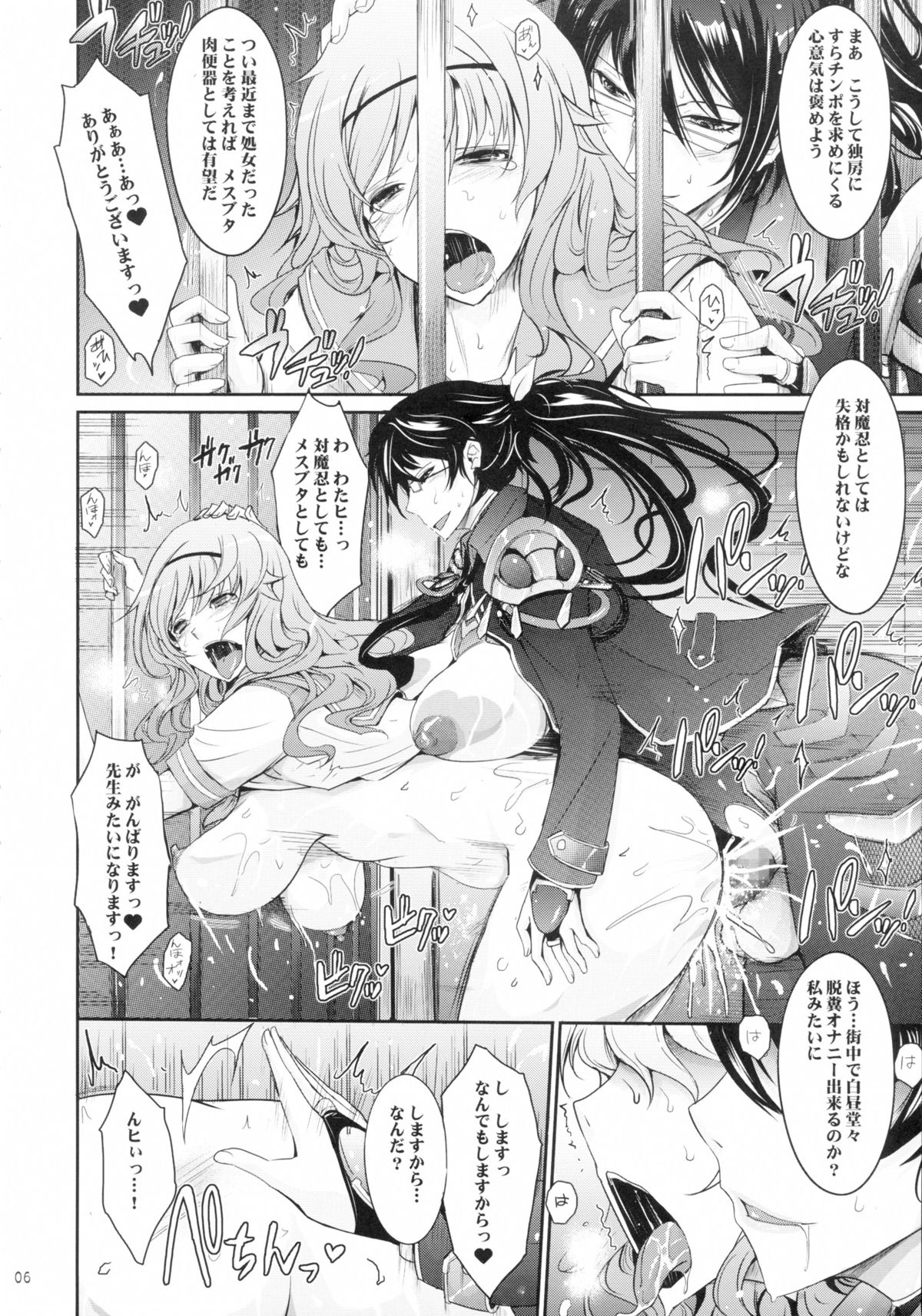 (C89) [我流痴帯 (TANA)] 対魔忍蓮魔零子 獄樂のアリーナ (対魔忍アサギ～決戦アリーナ)