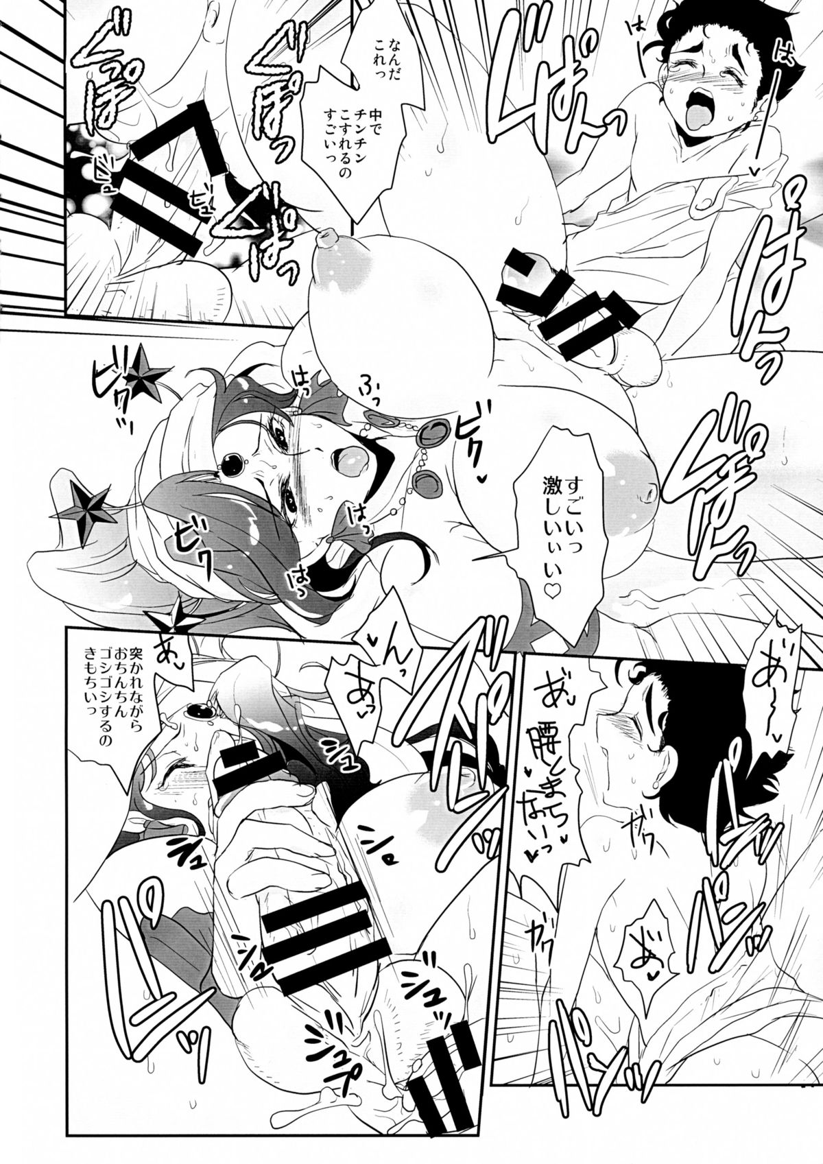 (C89) [上々天気 (へぐり)] 女教皇は星に愛されたい (ジョジョの奇妙な冒険)
