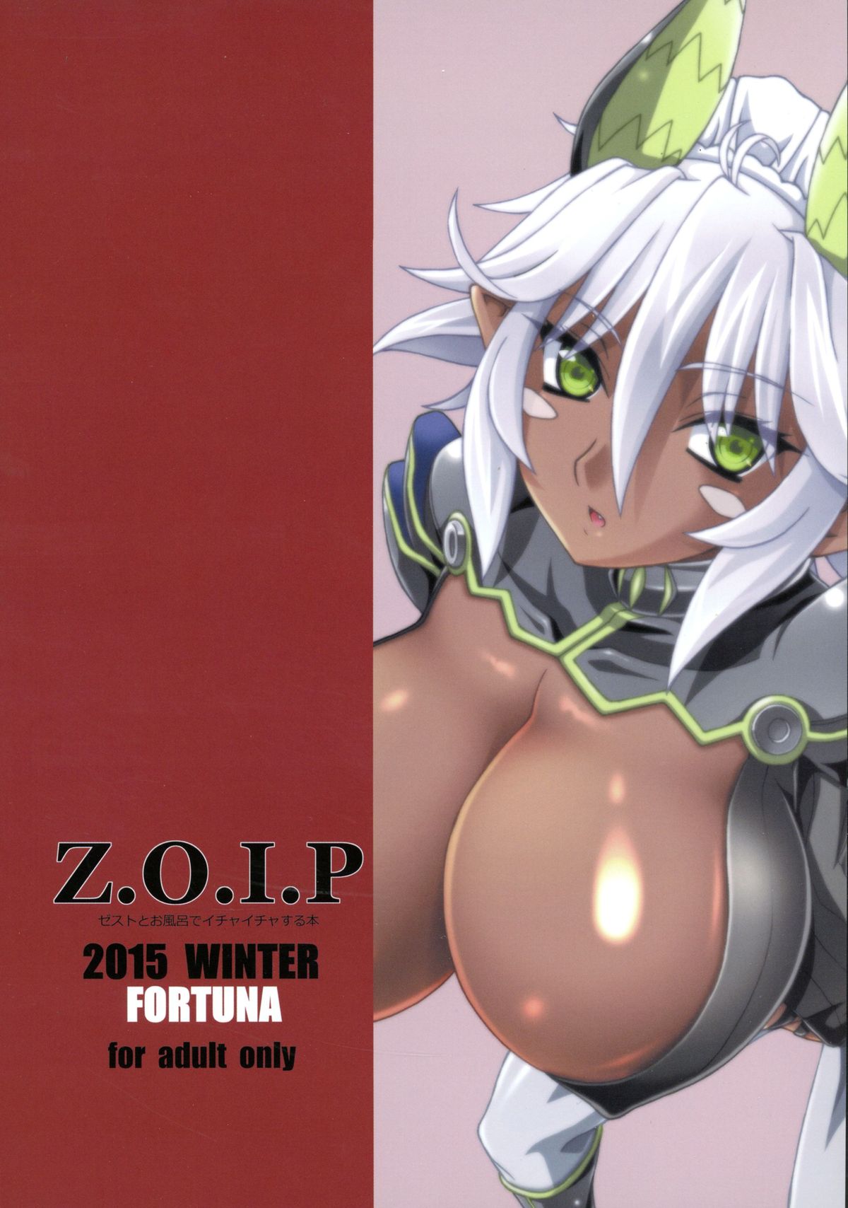 (C89) [FORTUNA (神代イヅタ)] Z.O.I.P (新妹魔王の契約者)