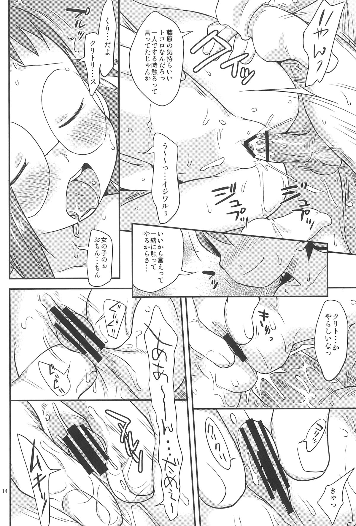 (C83) [ステータスどく (いさわのーり)] おジャぴゅ! (おジャ魔女どれみ)