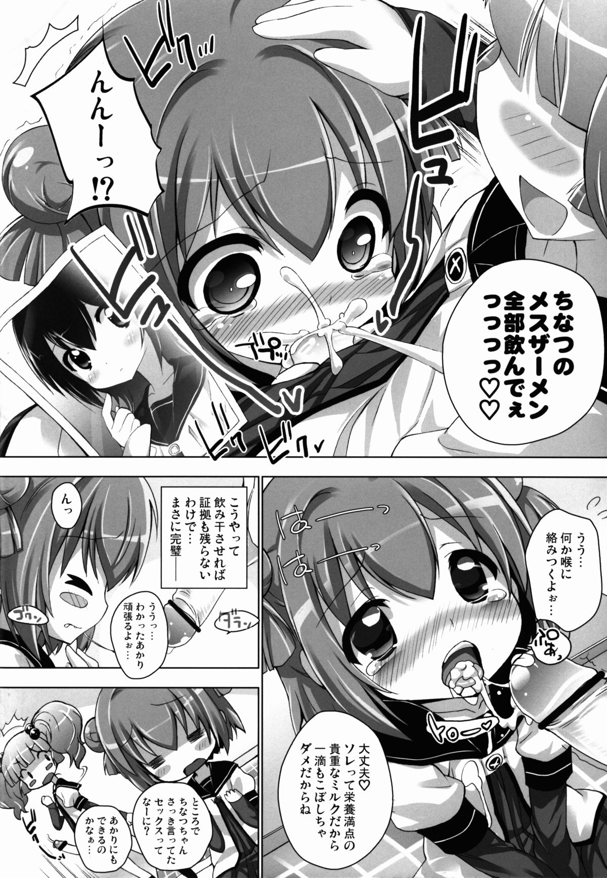 (C83) [ふらいぱん大魔王 (提灯暗光)] オトナのゆるそうでゆるくない少しゆるいゆるゆり (ゆるゆり)