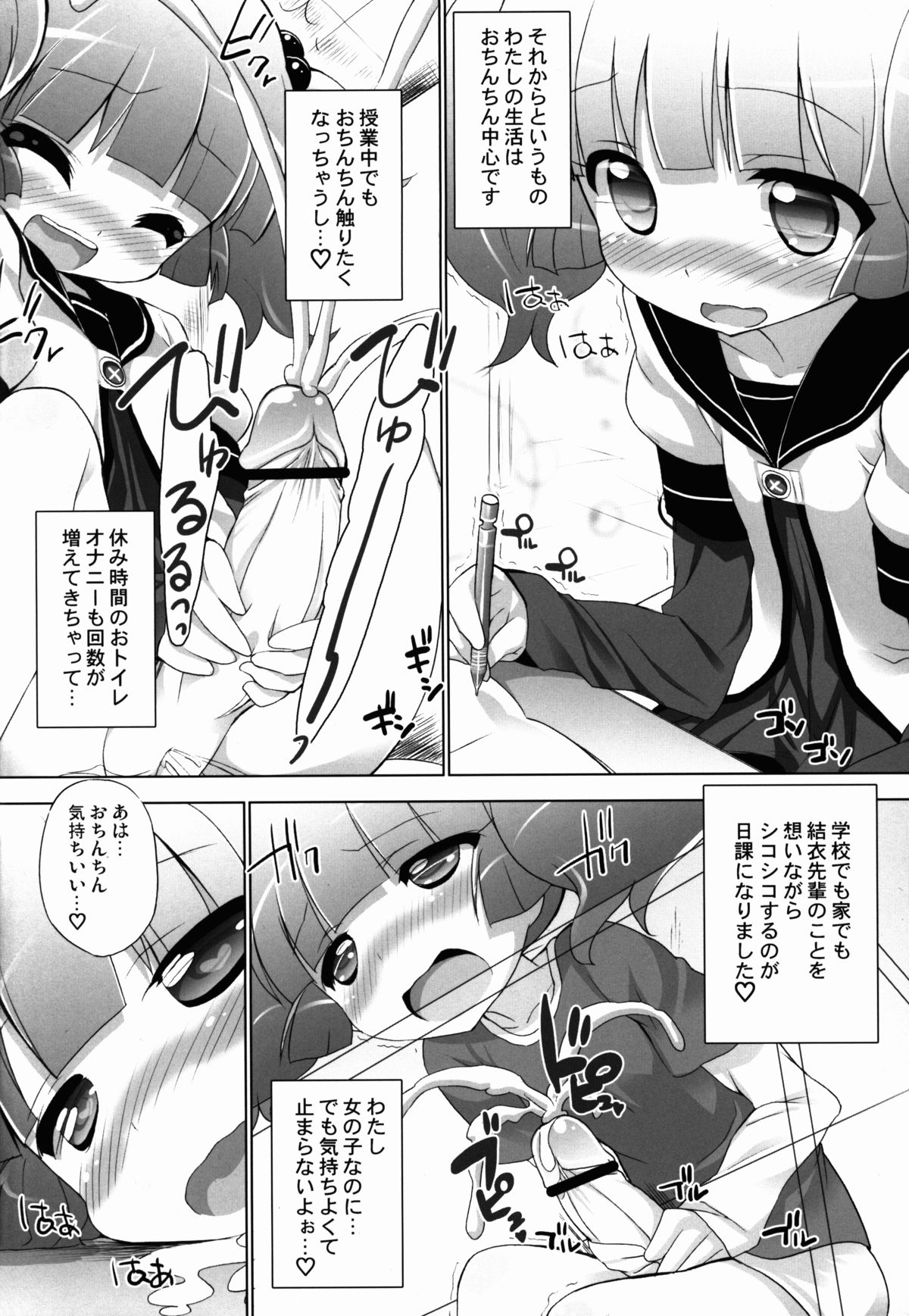 (C83) [ふらいぱん大魔王 (提灯暗光)] オトナのゆるそうでゆるくない少しゆるいゆるゆり (ゆるゆり)