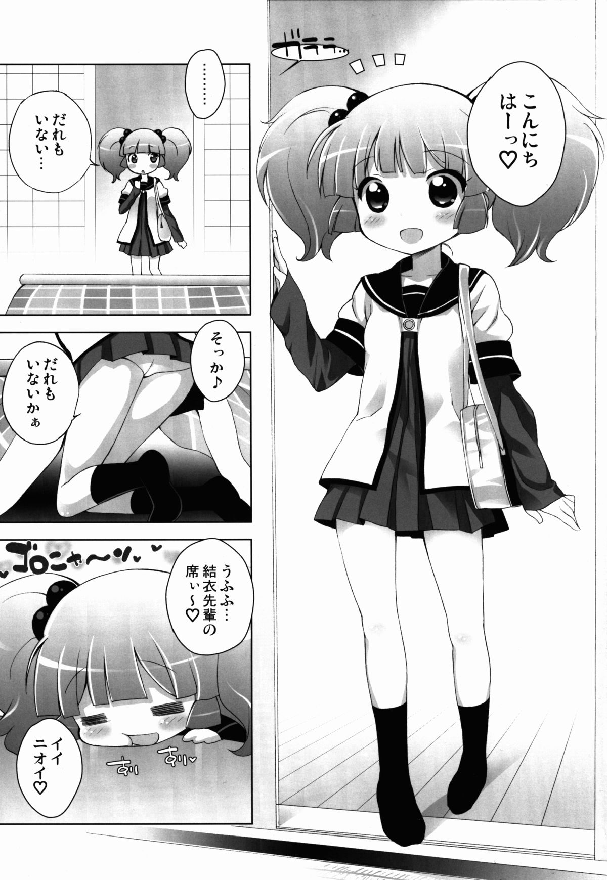 (C83) [ふらいぱん大魔王 (提灯暗光)] オトナのゆるそうでゆるくない少しゆるいゆるゆり (ゆるゆり)