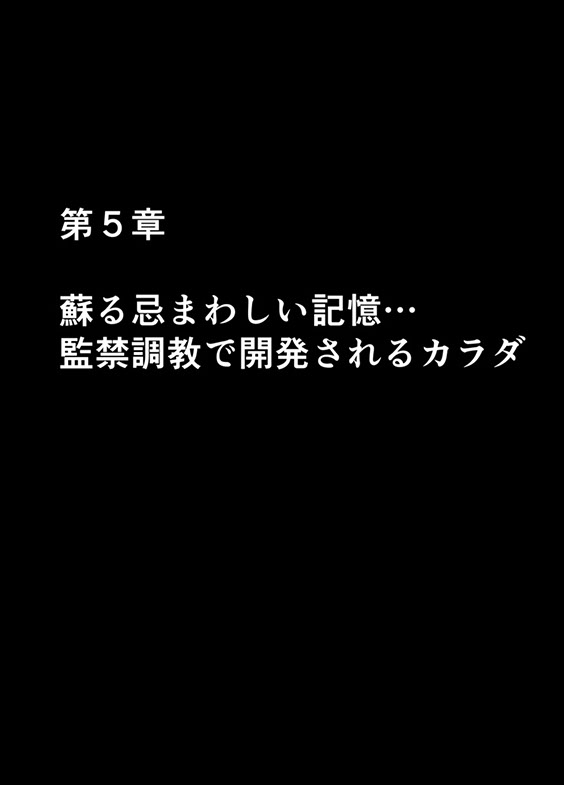 【クリムゾン】大橋美琴2コミック