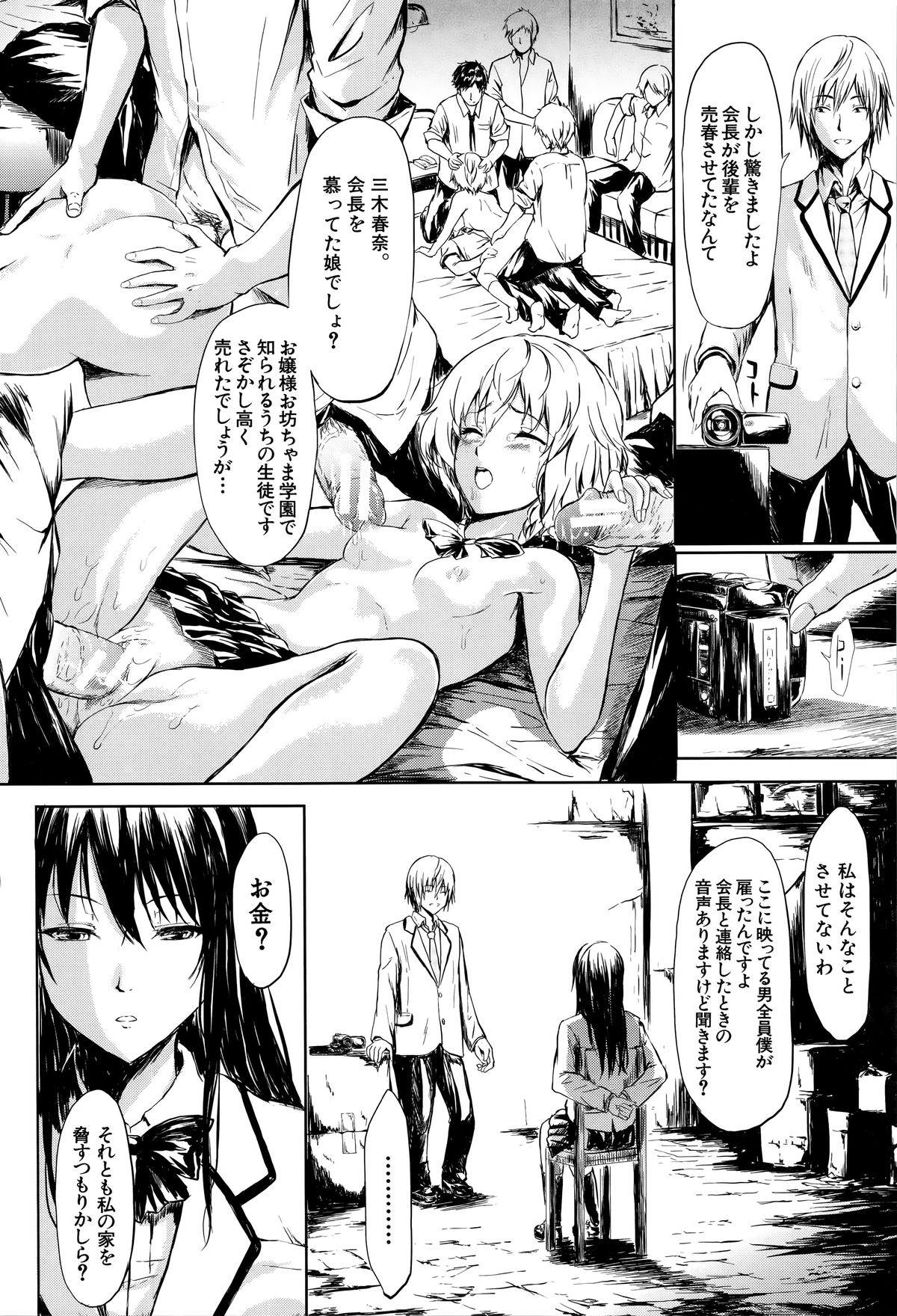 [史鬼匠人] 僕はバイブで彼女はオナホ