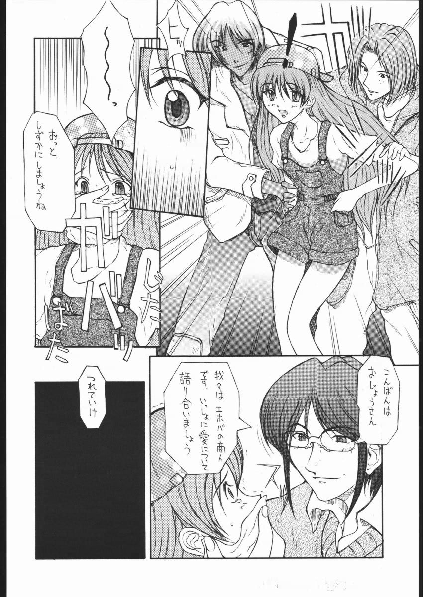 [てーるおぶにやりー (WAKA)] 怒姦 01 TUBASA (彼氏彼女の事情)