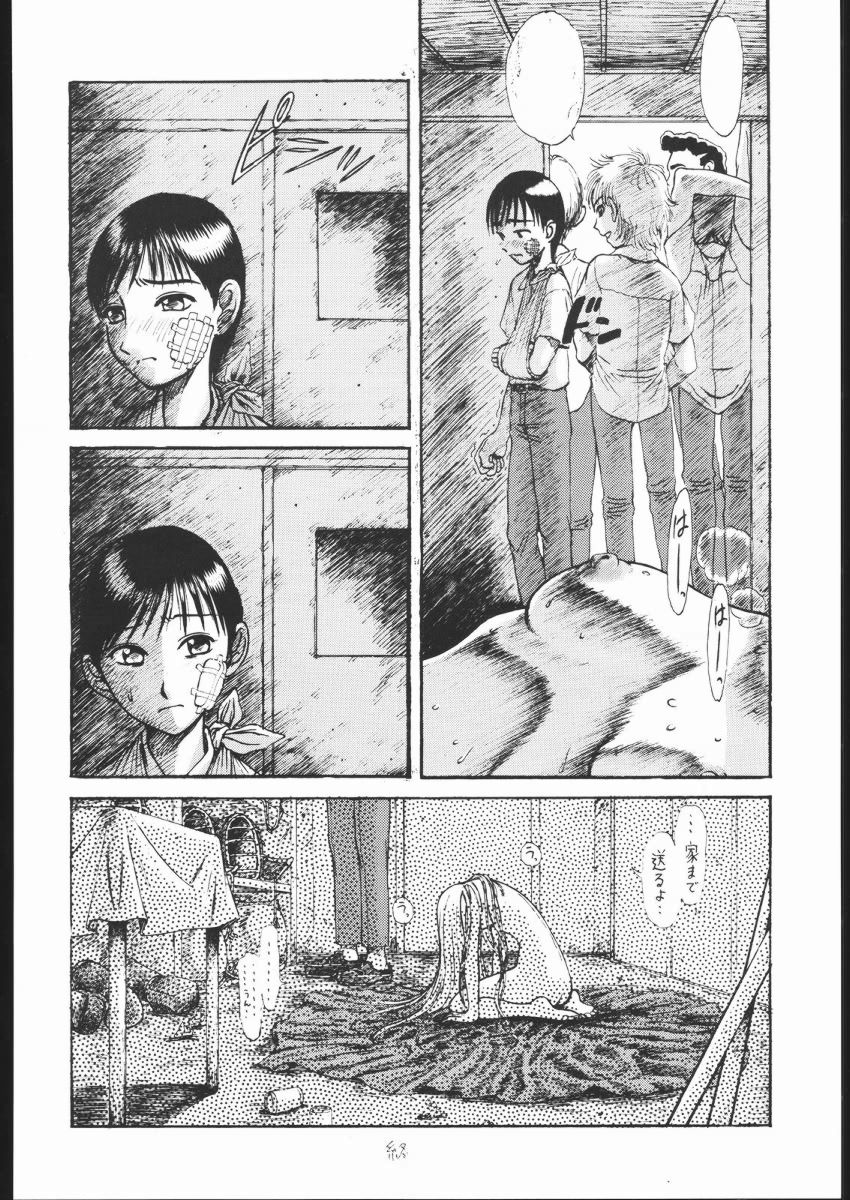 [てーるおぶにやりー (WAKA)] 怒姦 01 TUBASA (彼氏彼女の事情)