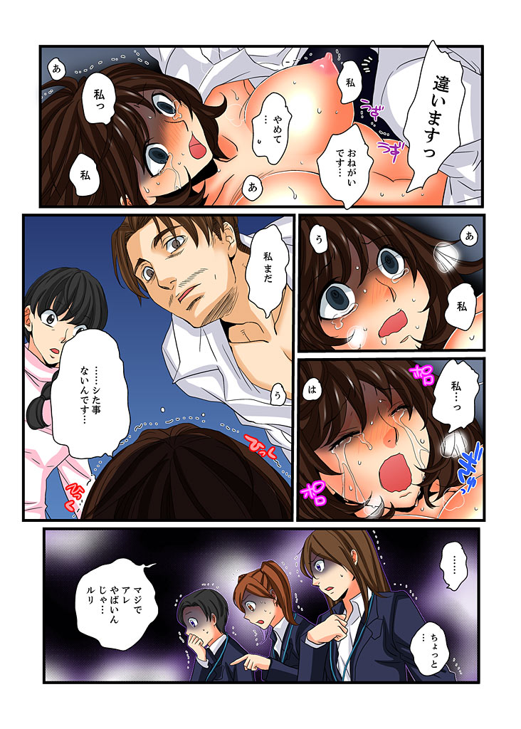 [壬生卍丸] 絶倫ガチャゲーム～公開淫獄で晒された女～ 4 [DL版]