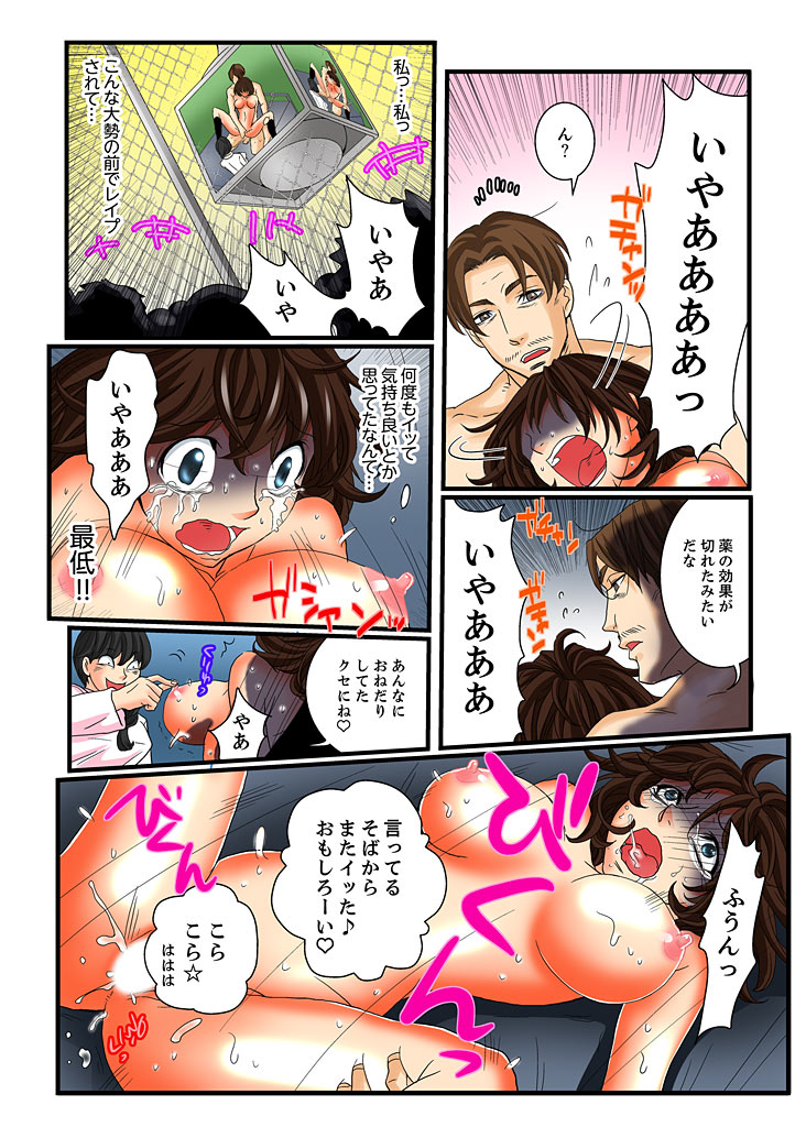 [壬生卍丸] 絶倫ガチャゲーム～公開淫獄で晒された女～ 4 [DL版]