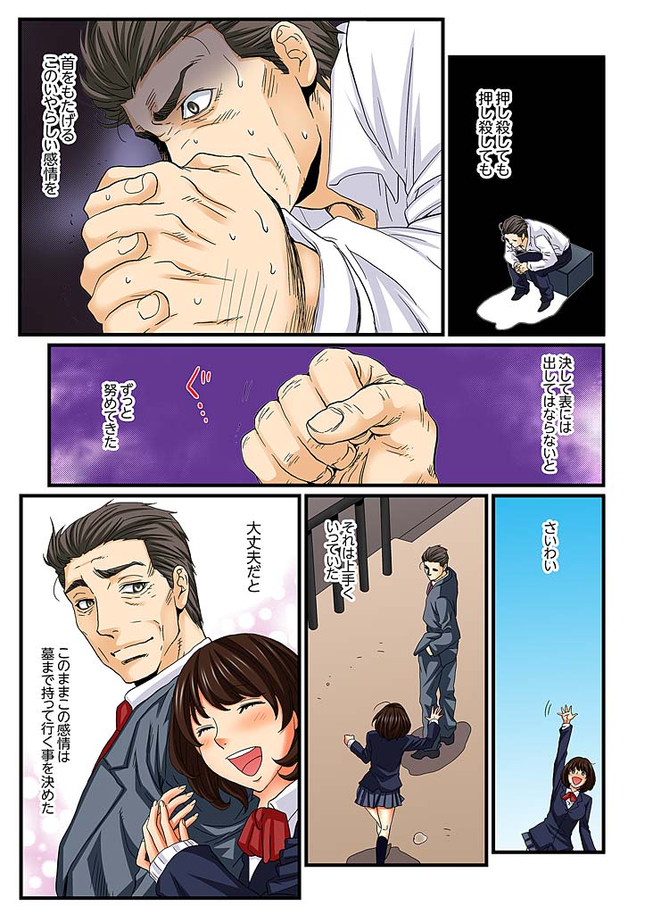 [壬生卍丸] 絶倫ガチャゲーム～公開淫獄で晒された女～ 6 [DL版]