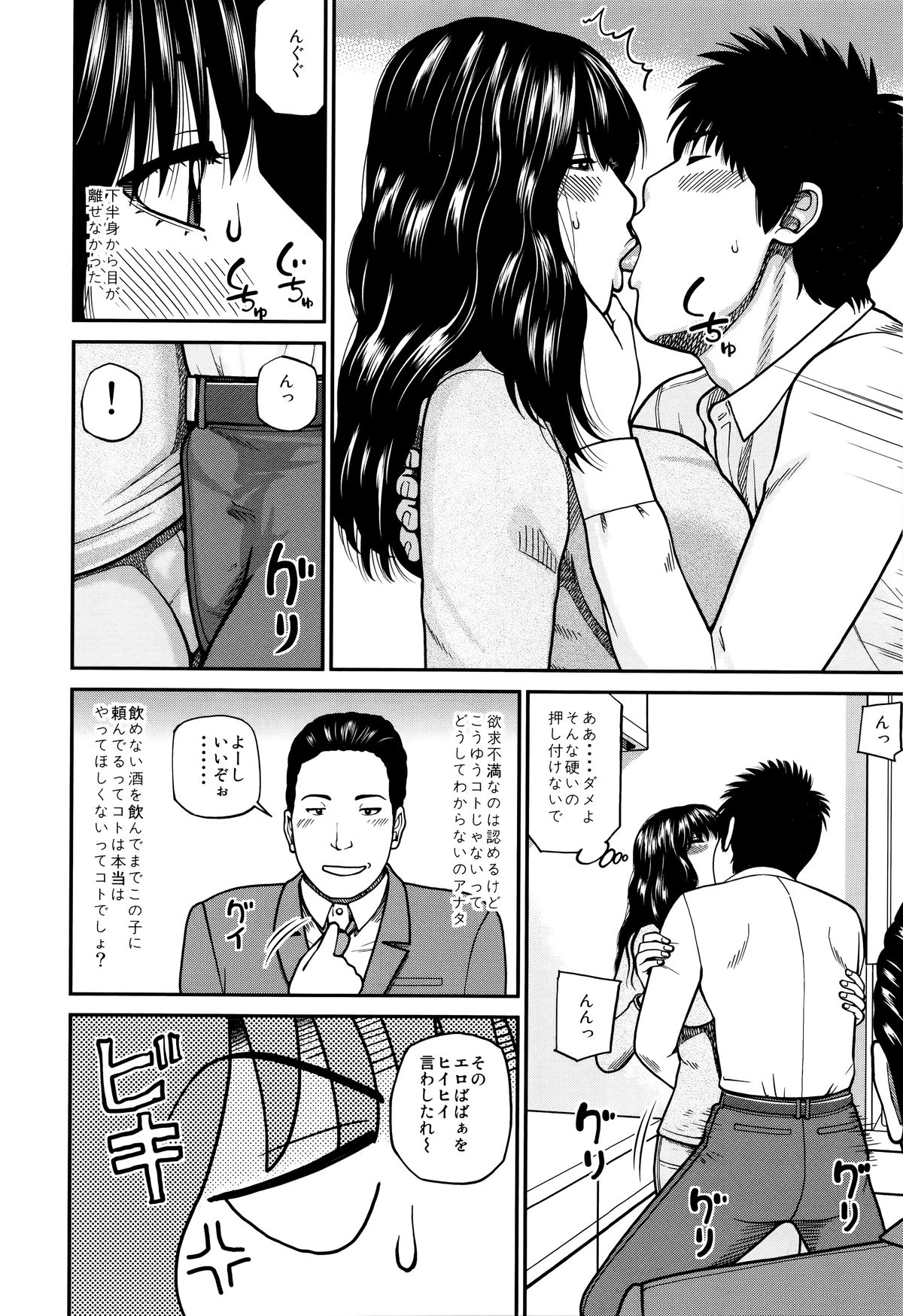 [黒木秀彦] 38歳妖艶よがり妻