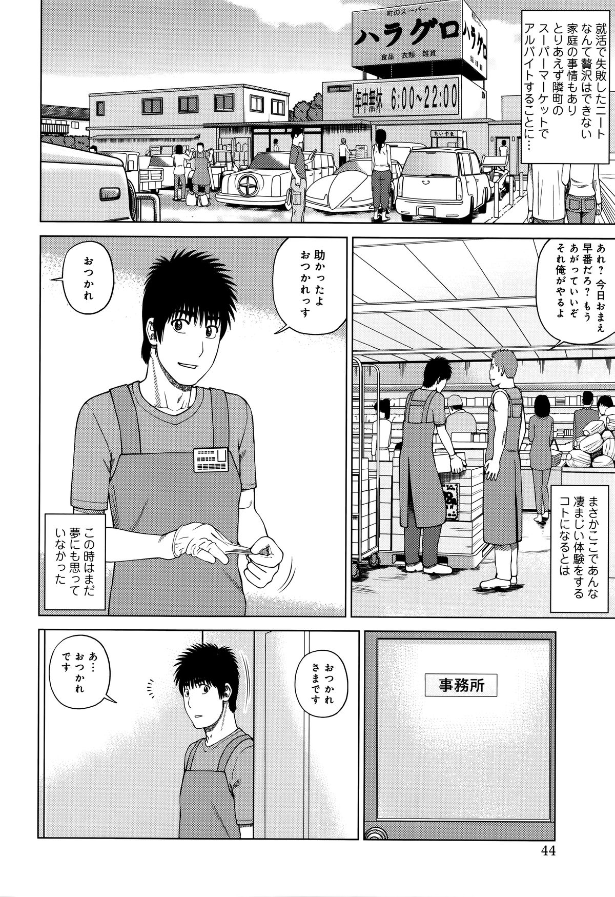 [黒木秀彦] 38歳妖艶よがり妻