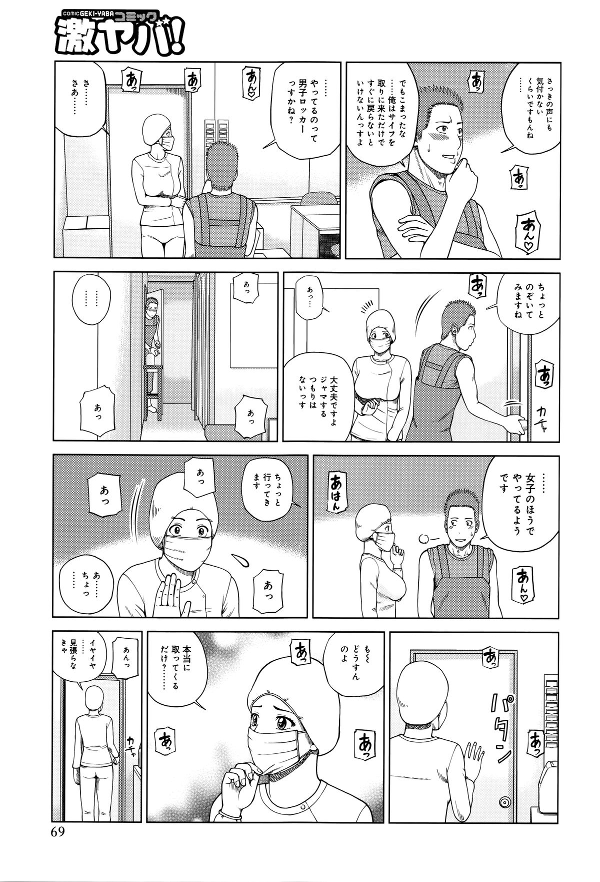 [黒木秀彦] 38歳妖艶よがり妻