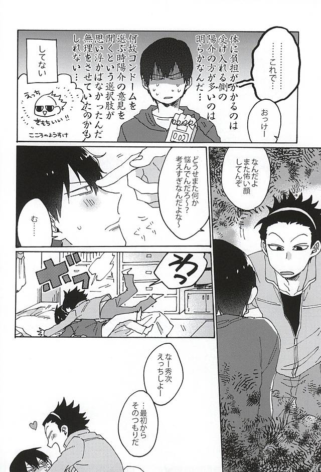 (吾が手に引き金を4) [すきだらけ (福沢ゆきね)] コズミック・マンホール (ワールドトリガー)