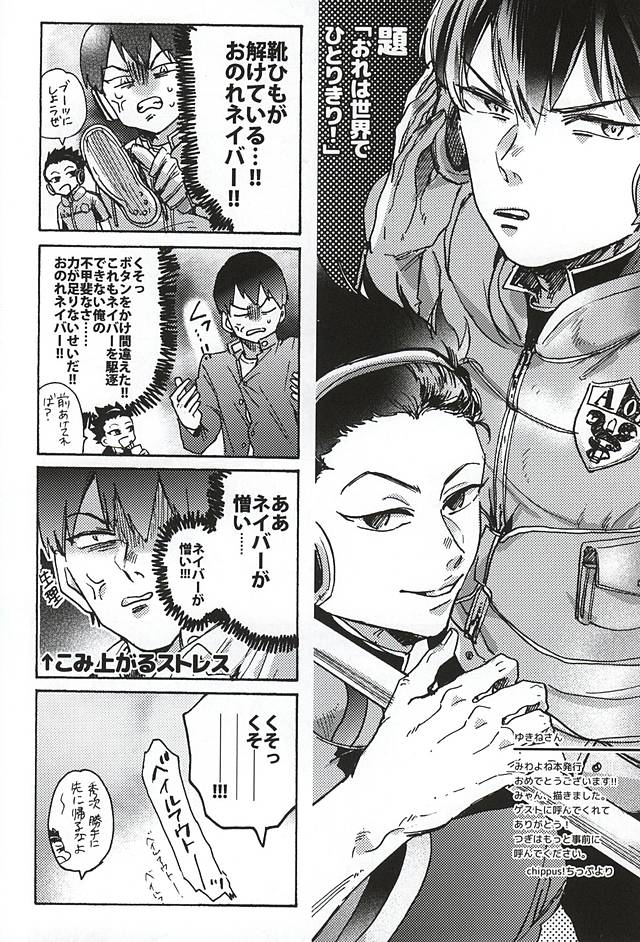 (吾が手に引き金を4) [すきだらけ (福沢ゆきね)] コズミック・マンホール (ワールドトリガー)