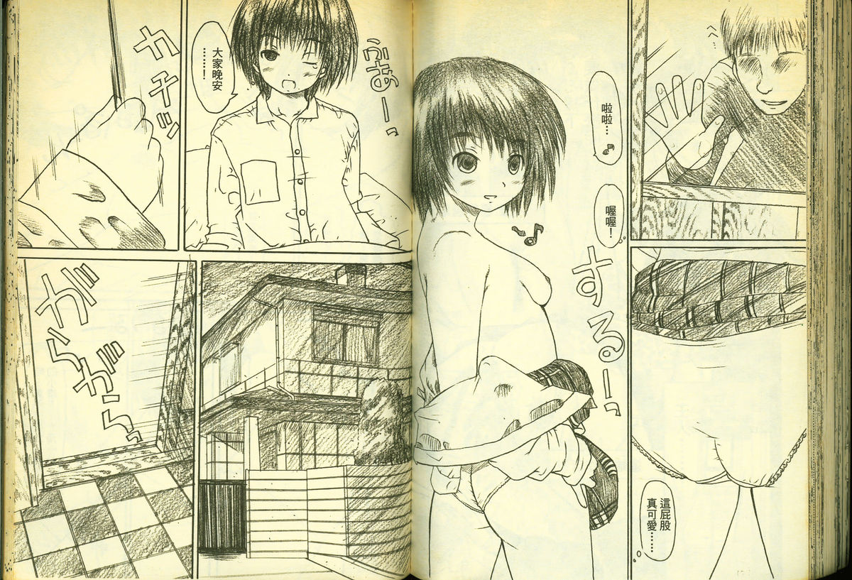 いちご100分15