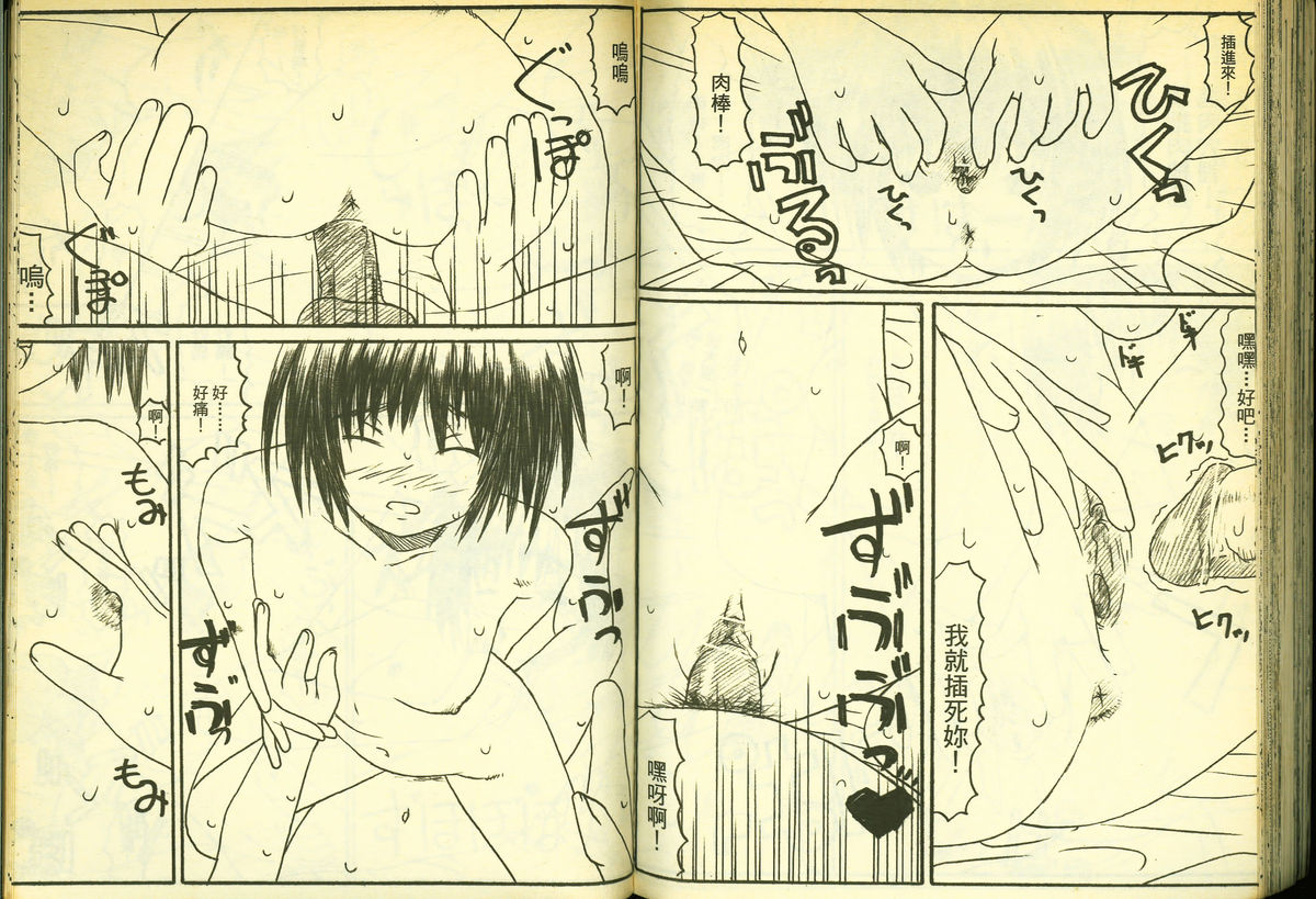 いちご100分15