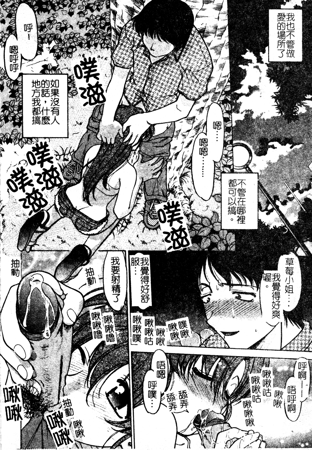 [島本晴海] ちゅ～ぺっと [中国翻訳]