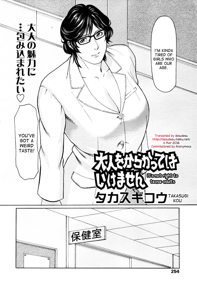 [タカスギコウ] 大人をからかってはいけません (COMIC 天魔 2006年1月号) [英訳]