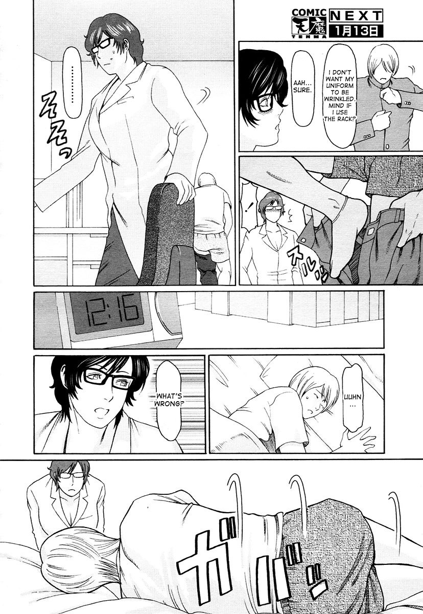 [タカスギコウ] 大人をからかってはいけません (COMIC 天魔 2006年1月号) [英訳]
