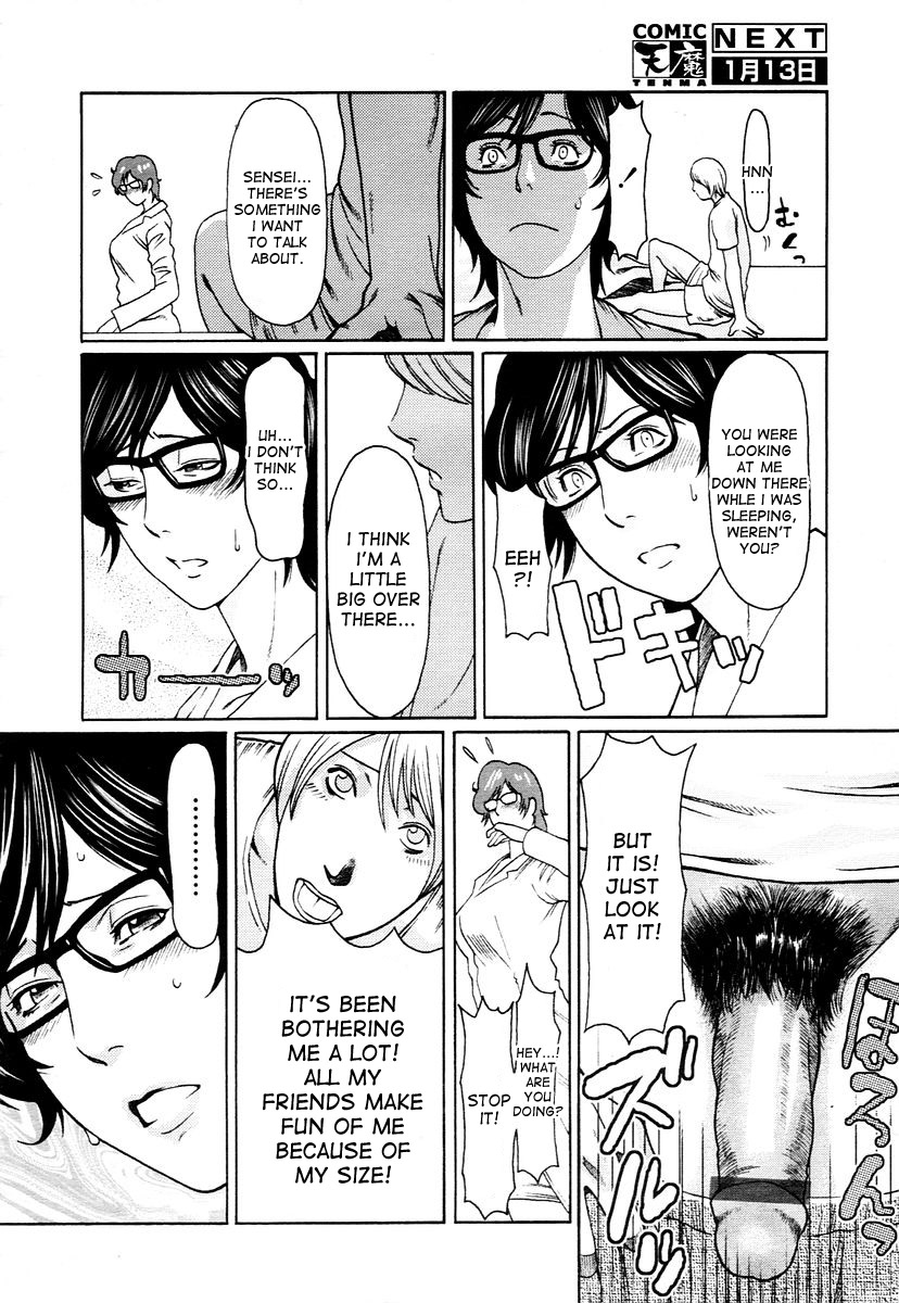 [タカスギコウ] 大人をからかってはいけません (COMIC 天魔 2006年1月号) [英訳]