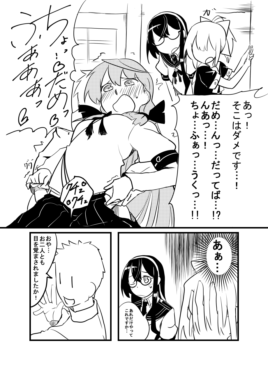 [Tarutarugungun] 夕張・大淀・明石さんと！ (艦隊これくしょん -艦これ-)