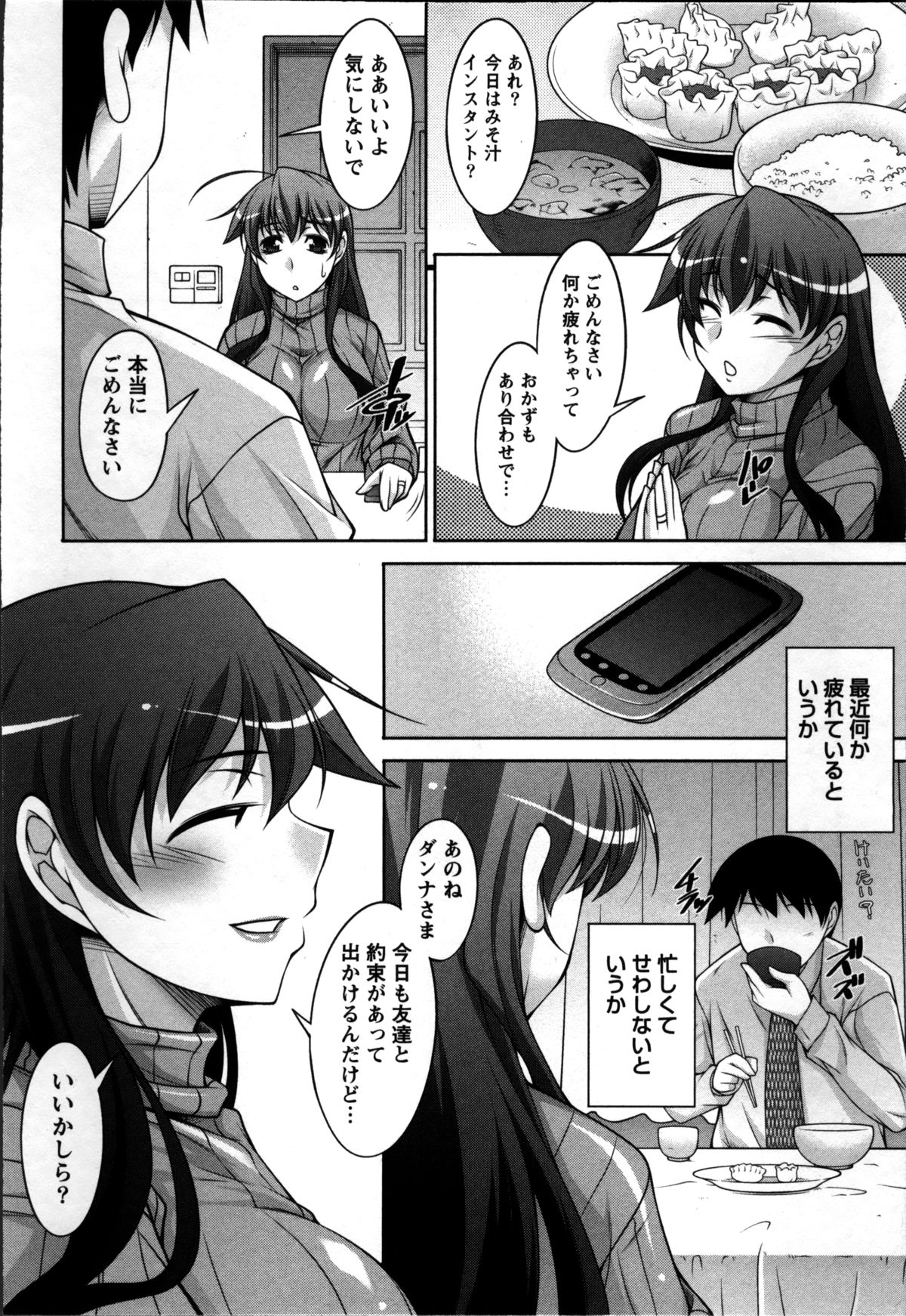 [zen9] 奥様ちゃれんじ