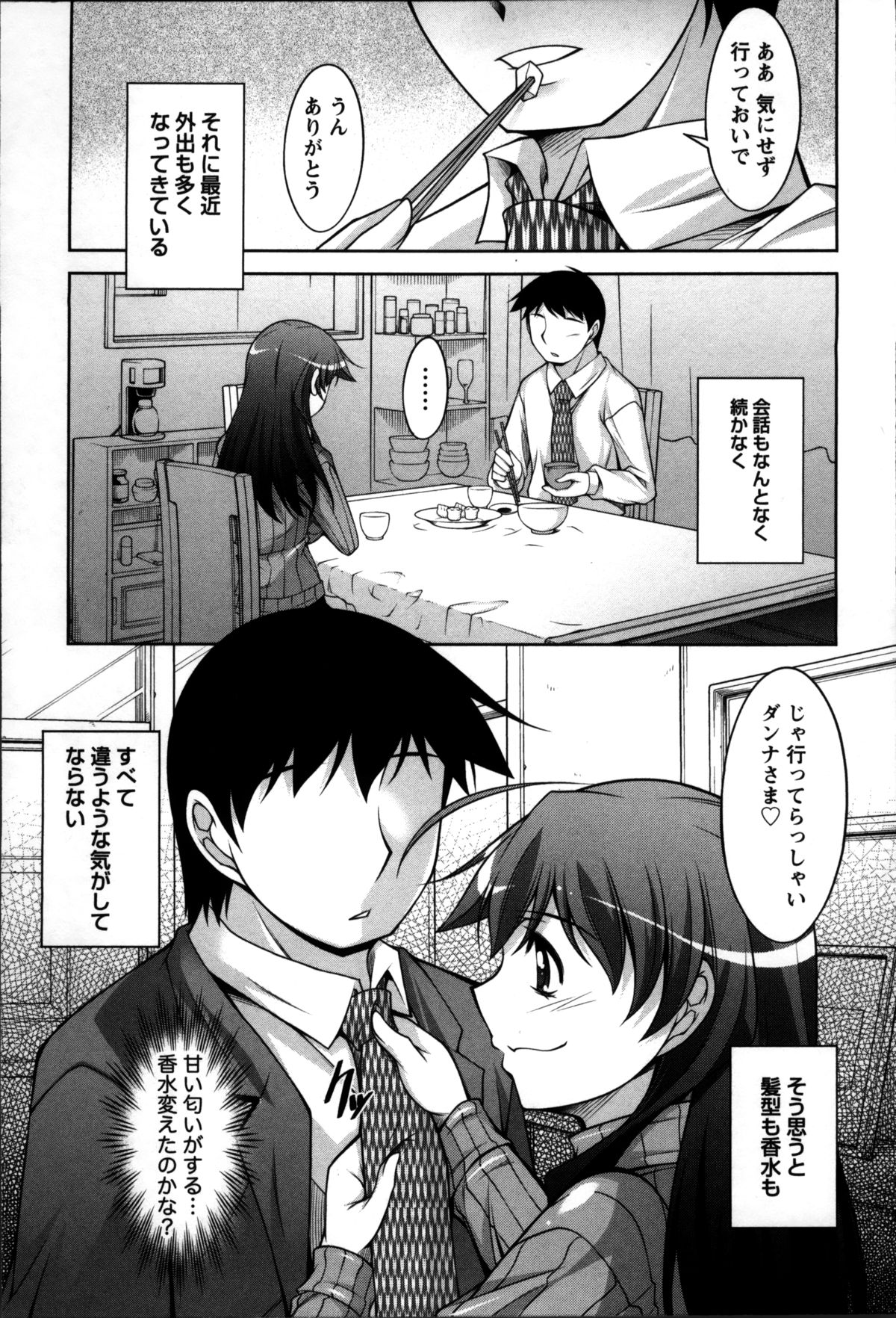 [zen9] 奥様ちゃれんじ