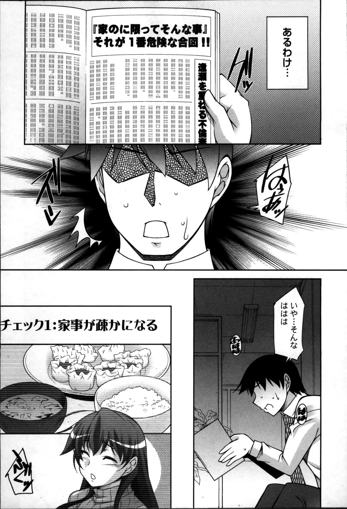 [zen9] 奥様ちゃれんじ