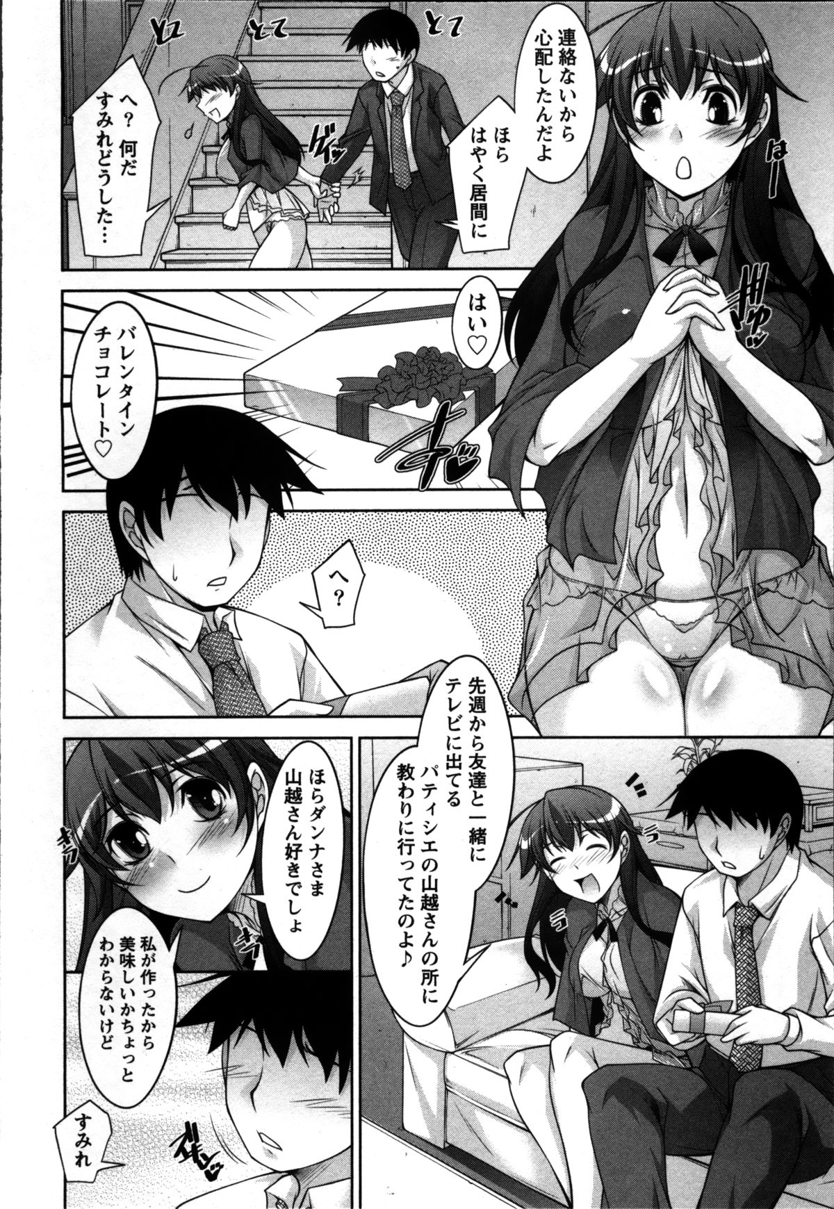 [zen9] 奥様ちゃれんじ