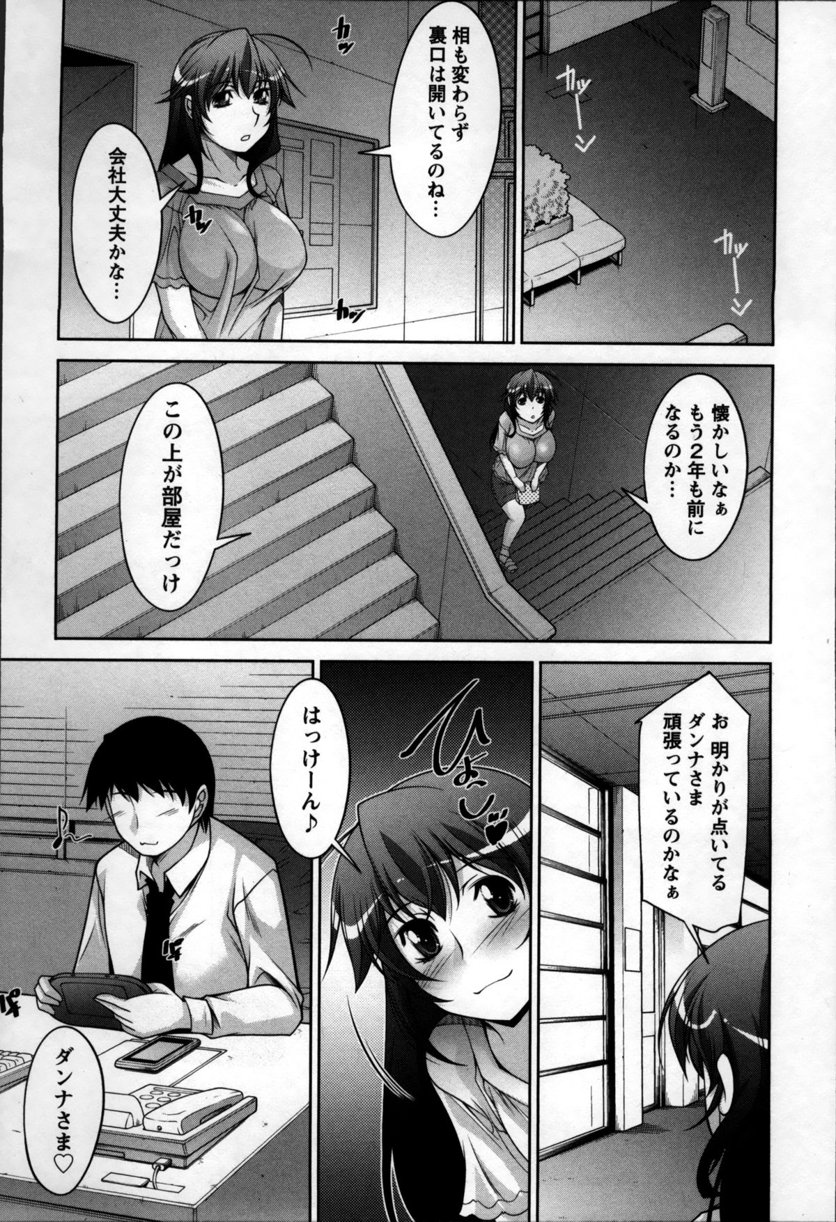 [zen9] 奥様ちゃれんじ