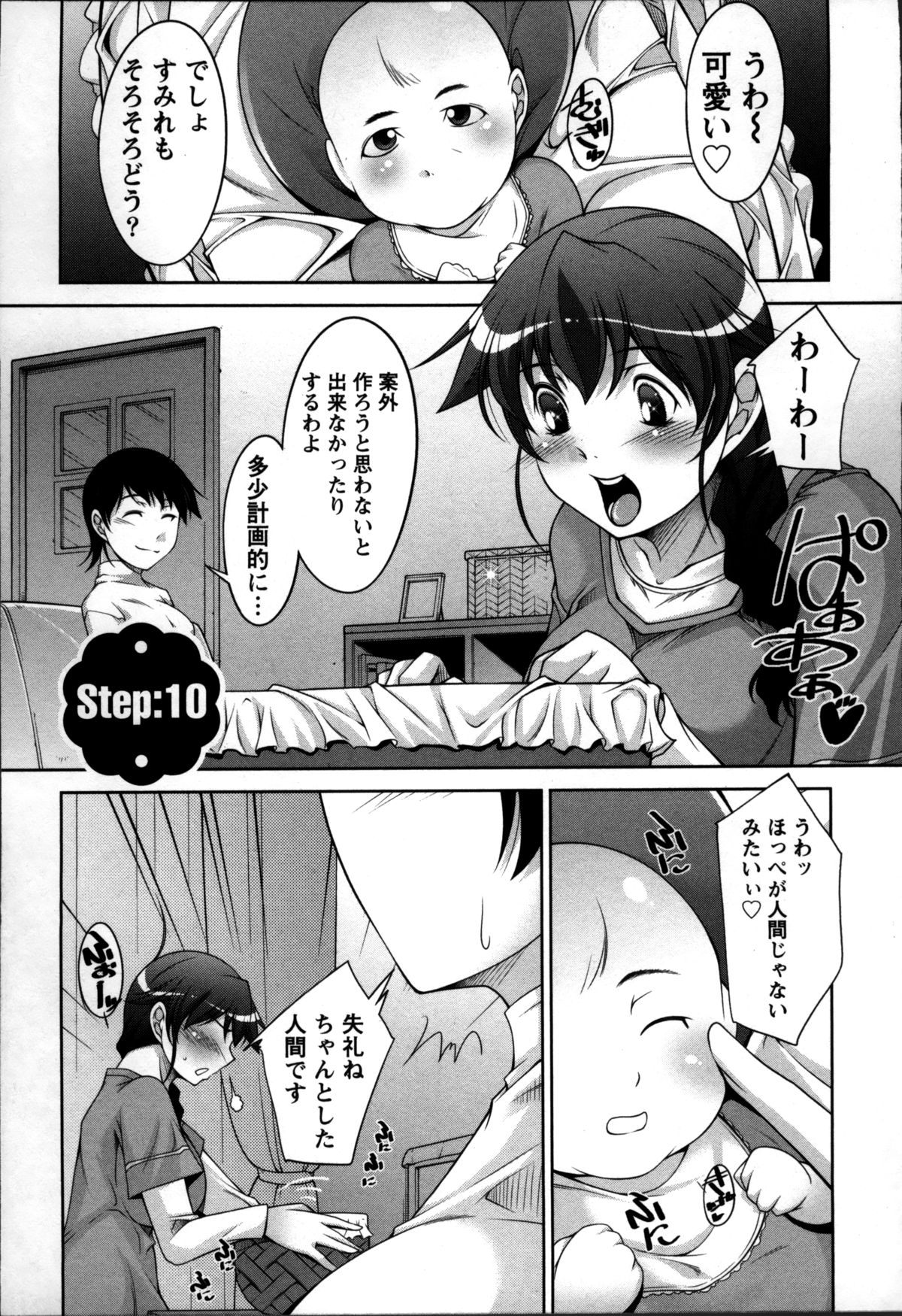 [zen9] 奥様ちゃれんじ
