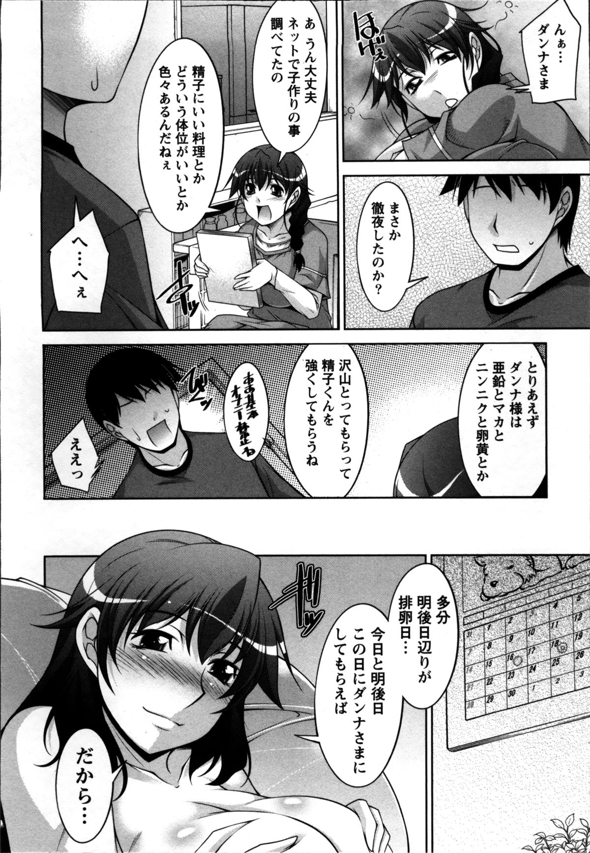 [zen9] 奥様ちゃれんじ