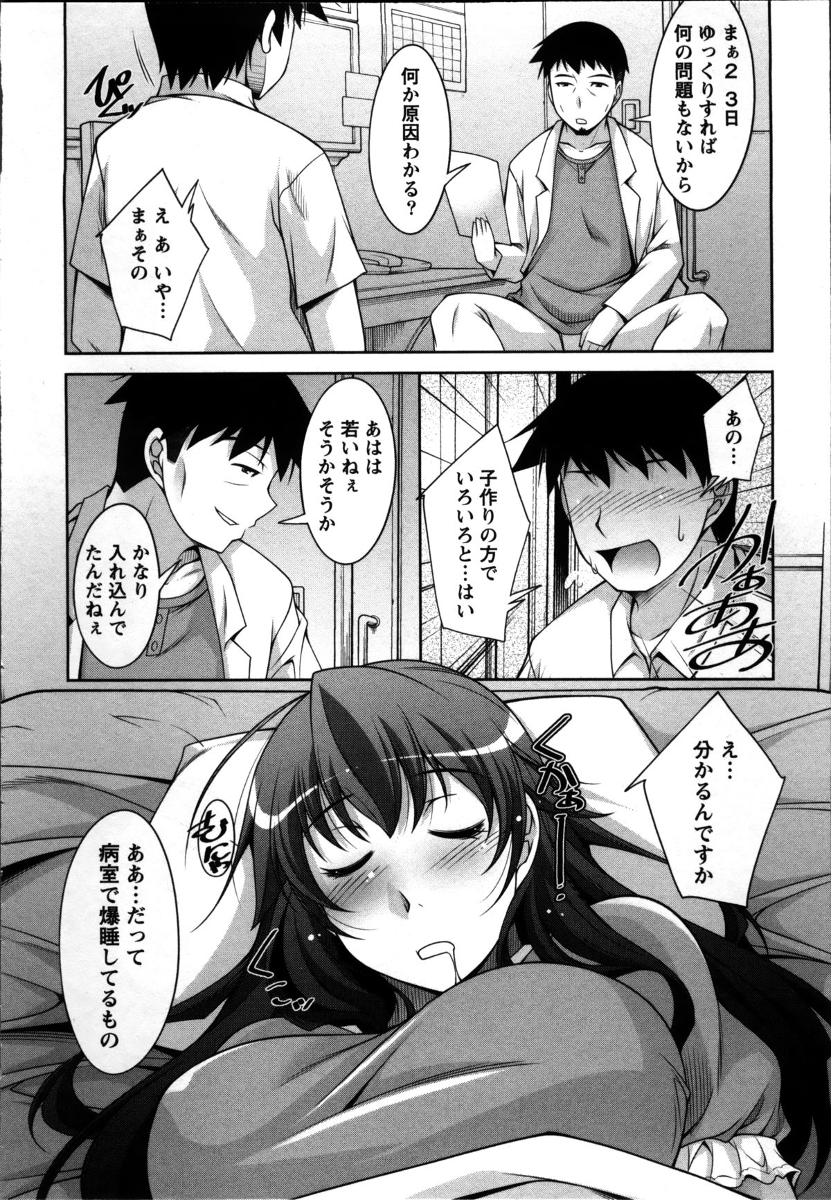 [zen9] 奥様ちゃれんじ