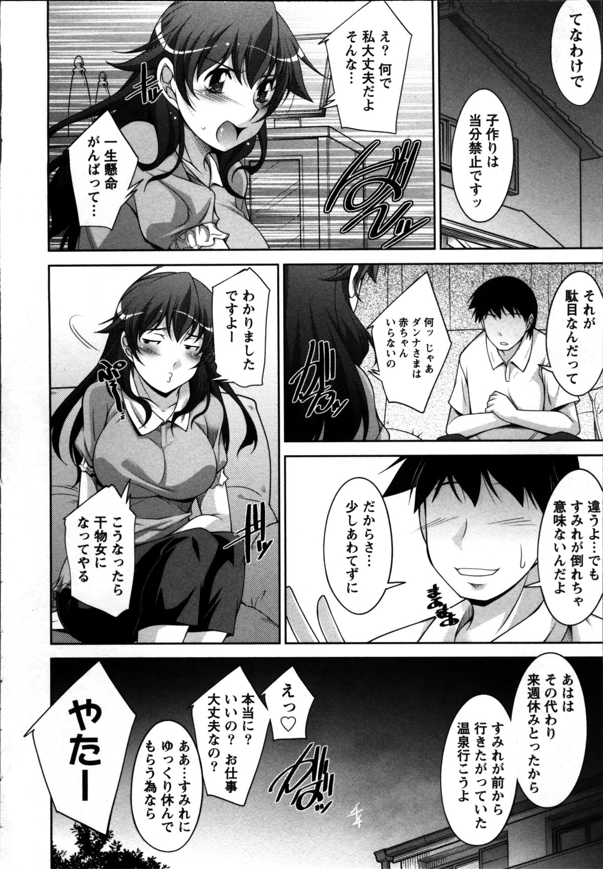 [zen9] 奥様ちゃれんじ