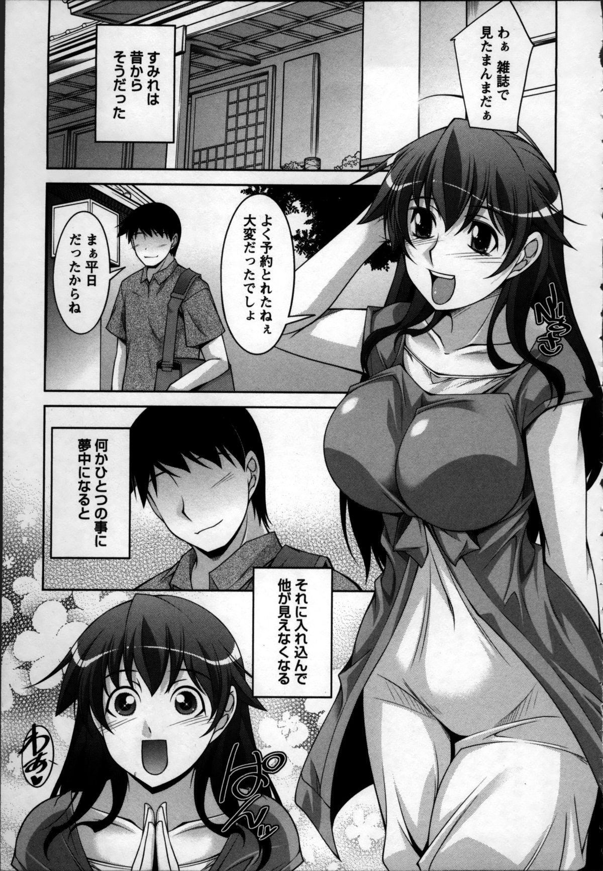[zen9] 奥様ちゃれんじ