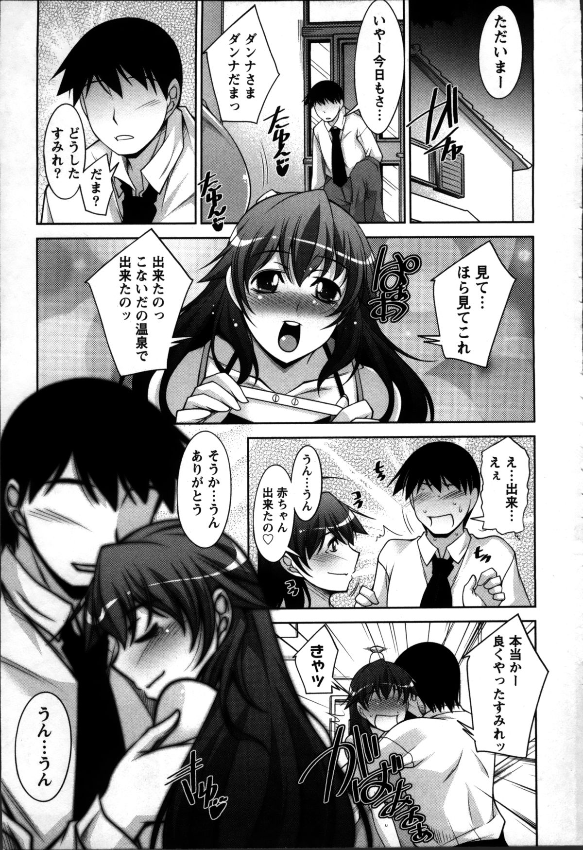 [zen9] 奥様ちゃれんじ