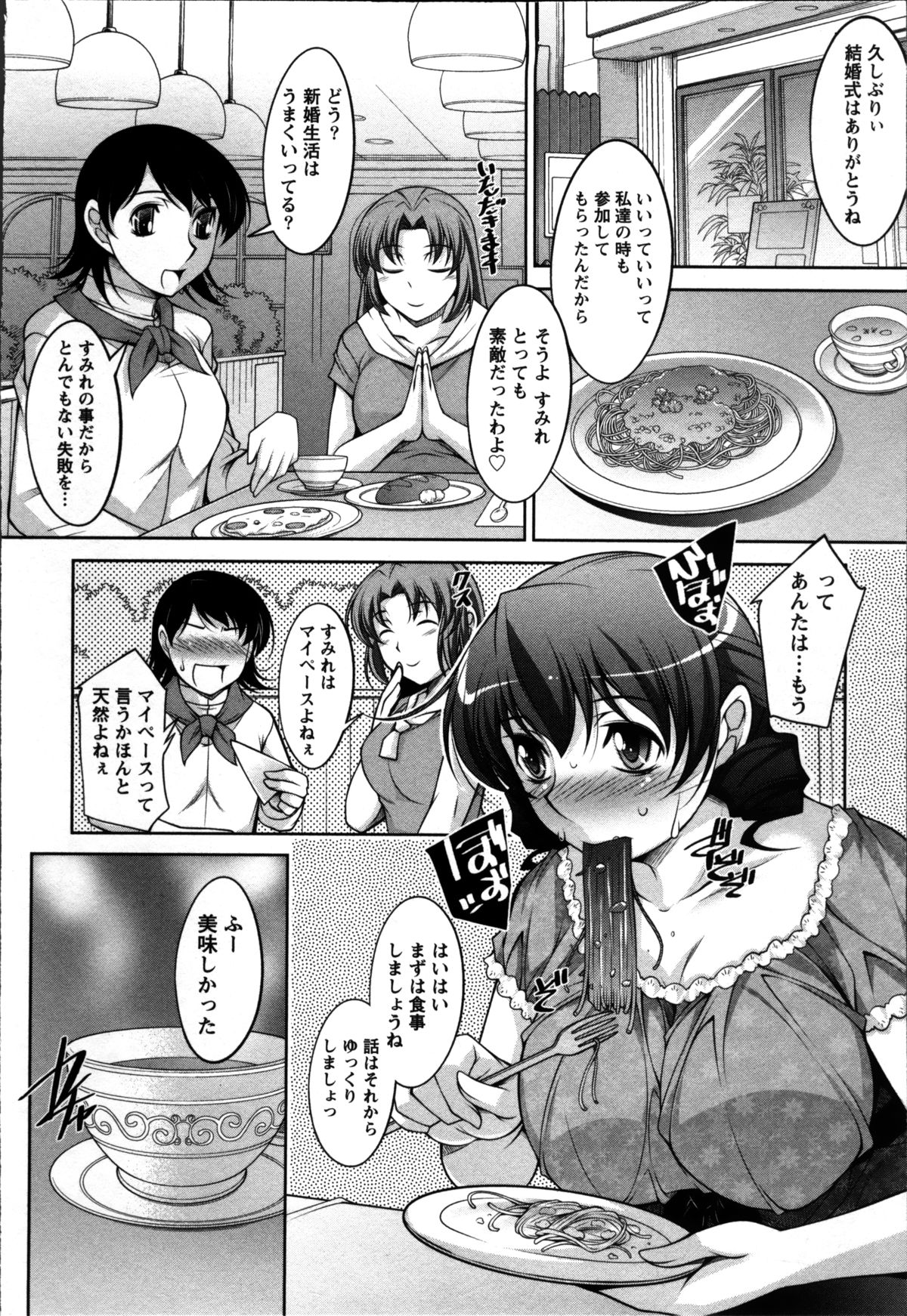 [zen9] 奥様ちゃれんじ