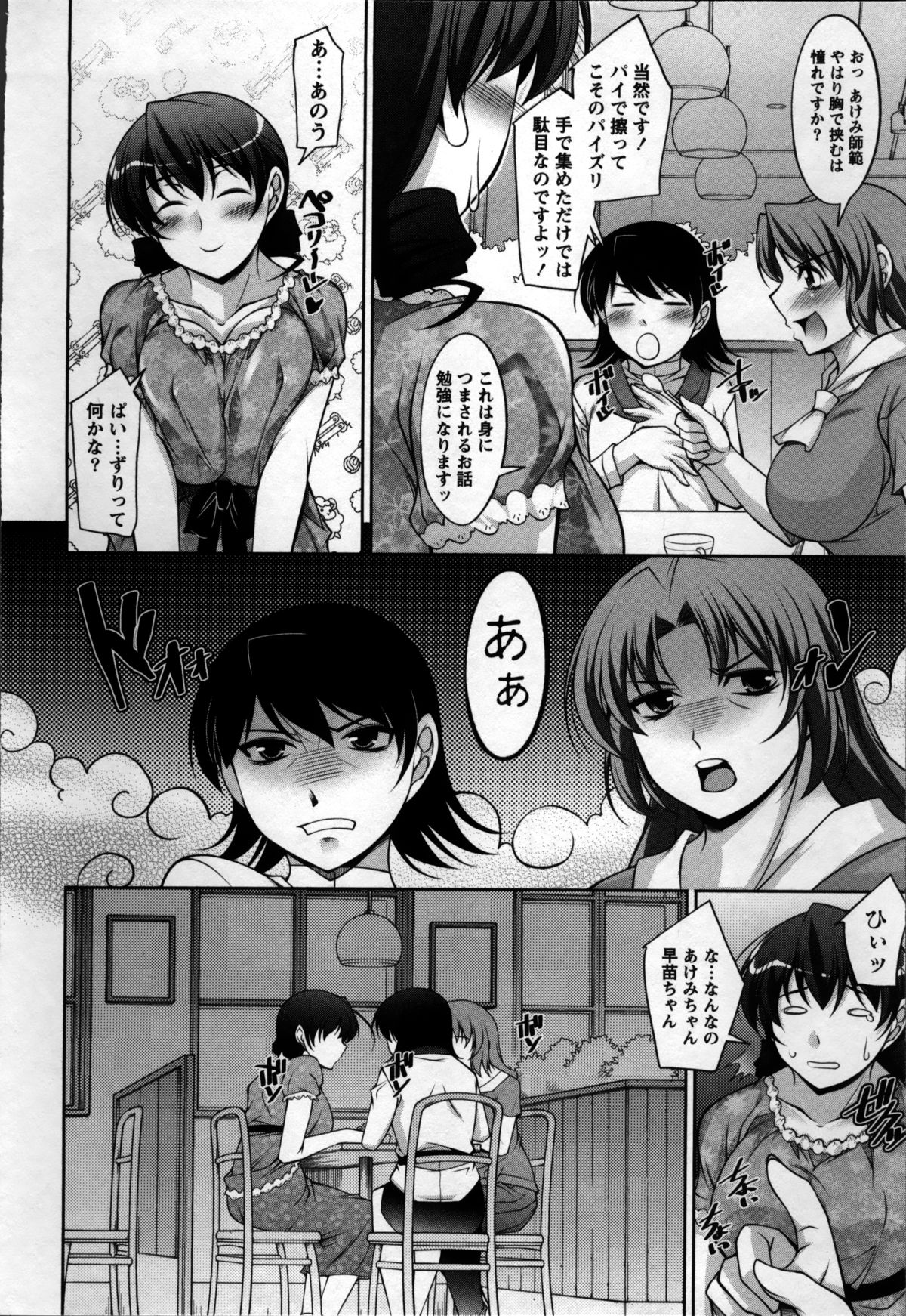[zen9] 奥様ちゃれんじ