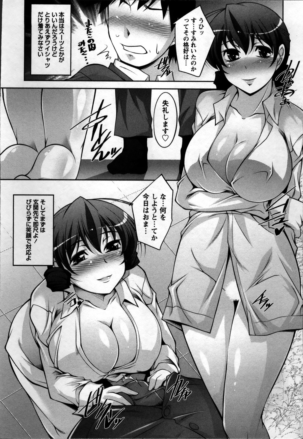 [zen9] 奥様ちゃれんじ