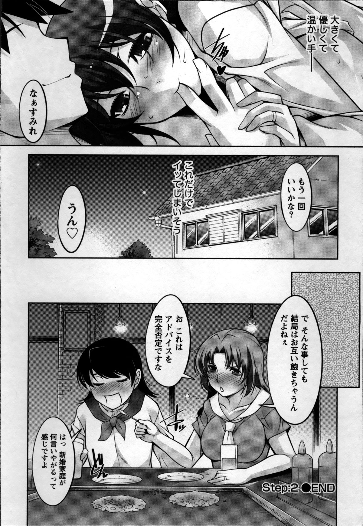 [zen9] 奥様ちゃれんじ